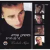 מושיק עפיה Moshik Afya - כאב גדול Keev Gadol