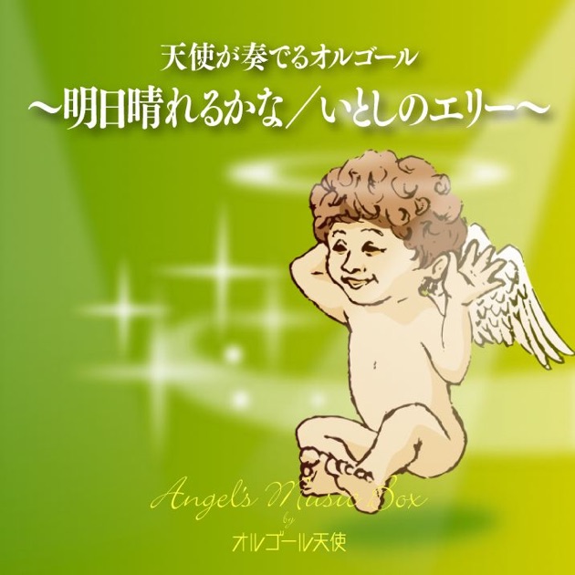 WEDDING ピアノコレクション BGM CONCIERGE 素敵なウェディング ピアノ・コレクション - BGM コンシェルジュの