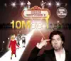 Chris Boettcher - 10 Meter geh (Radioversion)