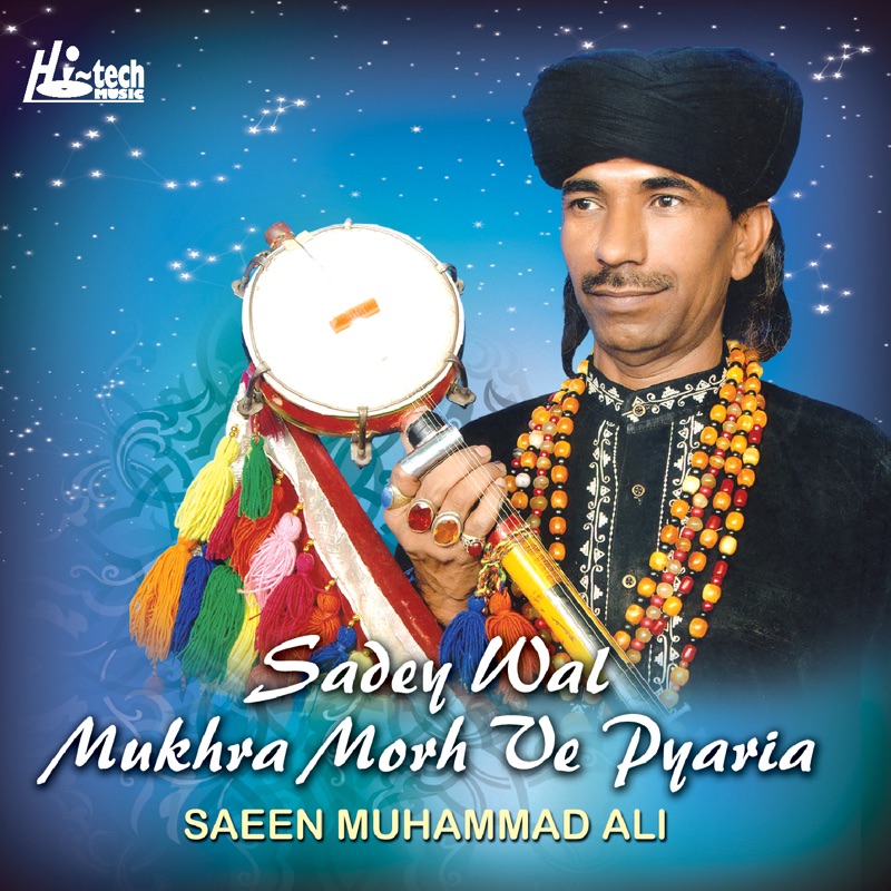 Ranjha Ranjha Kardi Ni Mein