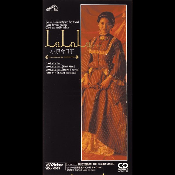 La La La (Original Cover Art) - EP - 小泉今日子のアルバム