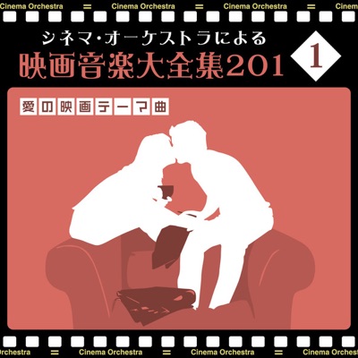 Movieland Orchestra - L'ULTIMA NEVE DI PRIMAVERA