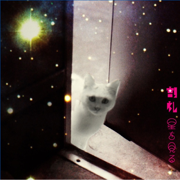 【未開封】想い出波止場 7枚組 ボックス HQCD 山本精一 ボアダムス VUOY - 想い出波止場のアルバム - Apple Music