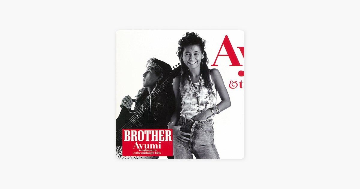 BROTHER - 中村あゆみのアルバム - Apple Music