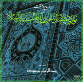 Dar Madh Ali (Persian Music) - Abdolvahab Shahidi, Eftetah, Hassan Nahid, Nejati & Parviz Yahaghi