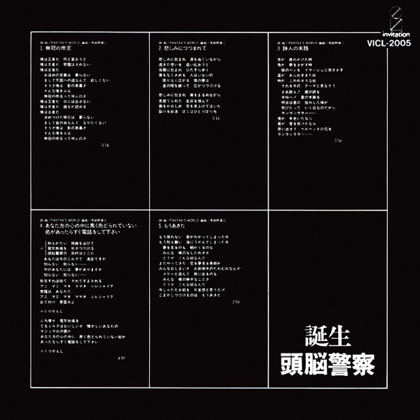 いたずら小僧 Z/X -Zillions of enemy X- NF DramaCD ⑱ 「ごーじゃすしっくす