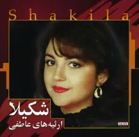 Baza — Shakila