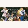 The Vision of Escaflowne (Opening Theme "Yakusoku Wa Iranai") - Single