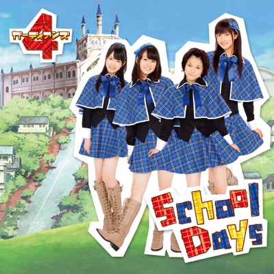 ガーディアンズ4 - School Days