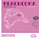 Spartak Single