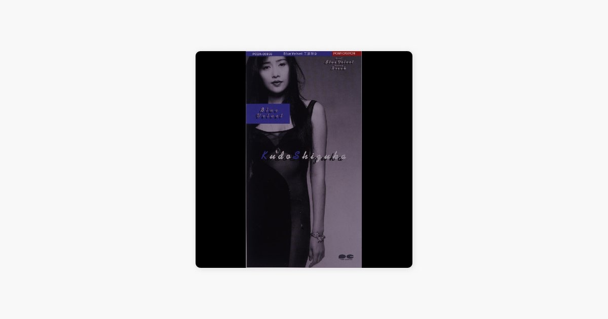 Blue Velvet - Single - 工藤静香のアルバム - Apple Music