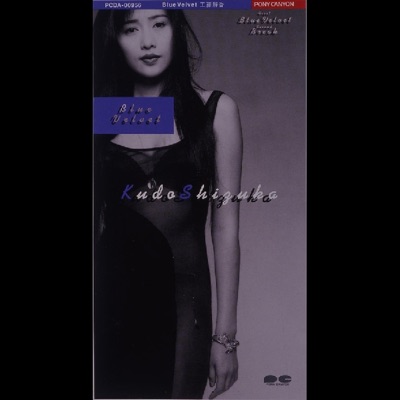 Blue Velvet 工藤静香 Shazam Blue Velvet 工藤静香 Shazam