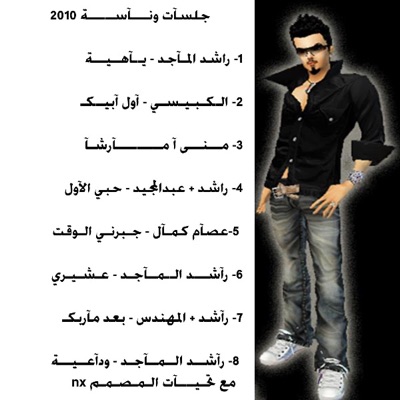 منى امرشا - ياعسل