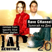 Zalegai na Dno - Single - Rave Channel