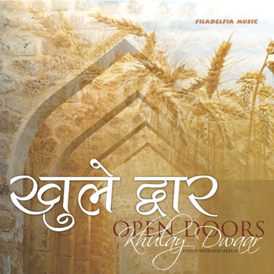 Open Doors Khule Dwaar