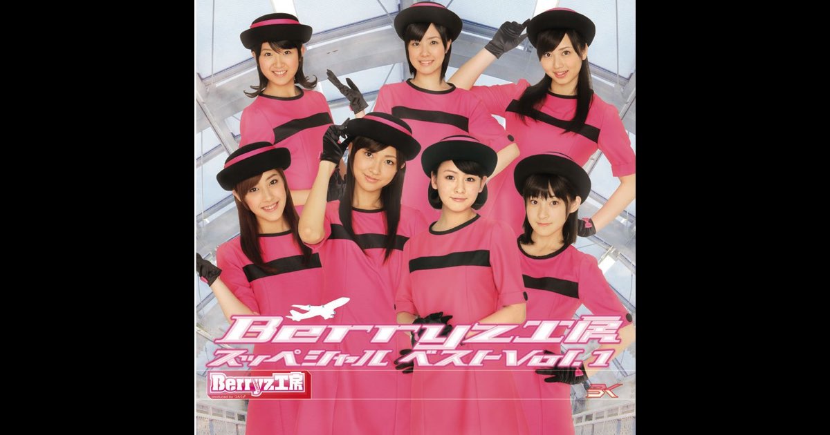 Berryz工房 ビジュアルブック Berryz工房行くべぇ〜！ Berryz工房 ビジュアルブック Berryz工房行くべぇ〜！ Berryz工房