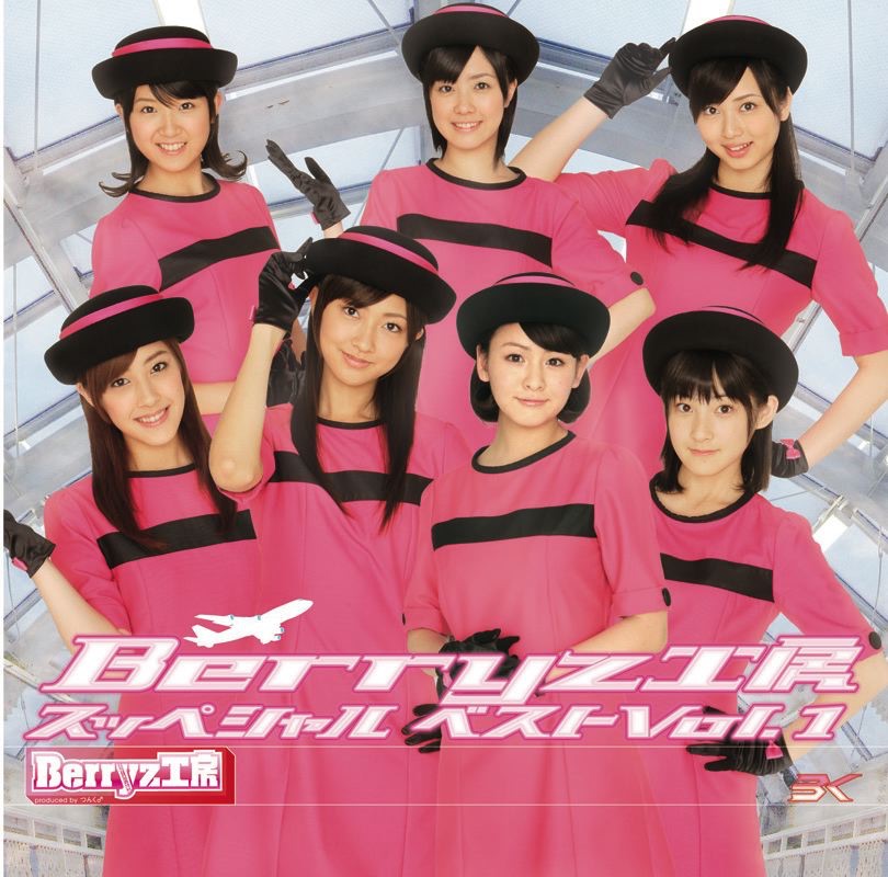 berryzkobo – Berryzkoubou Special Best, Vol. 1 (2009) [iTunes Match M4A]