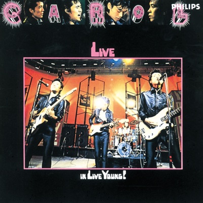 Carol - Koino Kyuukyuusha