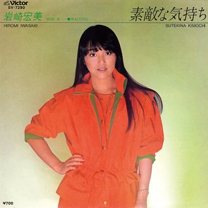 Suteki Na Kimochi - Single