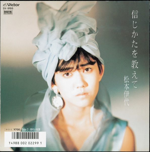 Shinjikata O Oshiete - Single