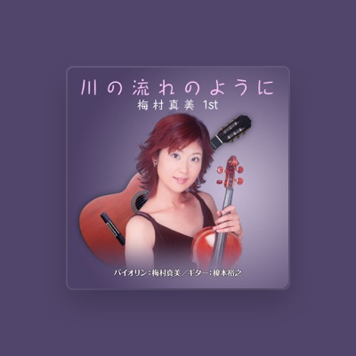 Listen to 梅村真美, watch music videos, read bio, see tour dates & more!