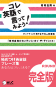 コレ英語で言ってみよう! [完全バージョン]