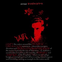 Unknown Soldiers (Hayalim Almonim) - Single - Shi 360