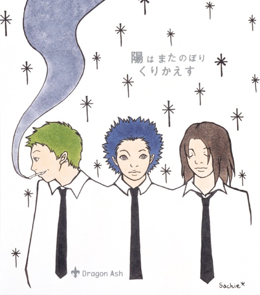 陽はまたのぼりくりかえす - Single