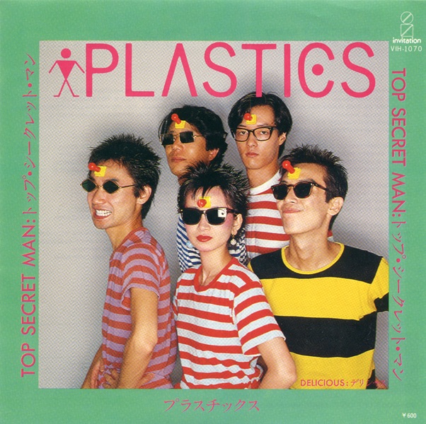 誠実 - Single - MAN SECRET TOP PLASTICSのアルバム Music Apple - 邦楽