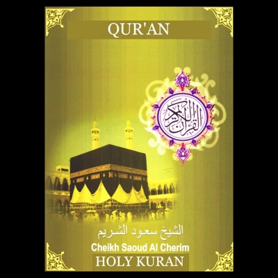 Cheikh Saoud Al Cherim - Sura An-Nisa, The women, Sourate an-nisa, Les femmes