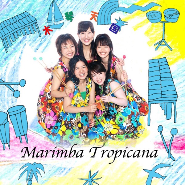 MAXIMA de Mika Agematsu - 上松美香のアルバム - Apple Music