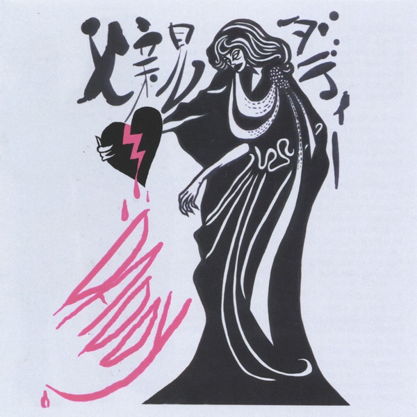 Cover of Your Rose