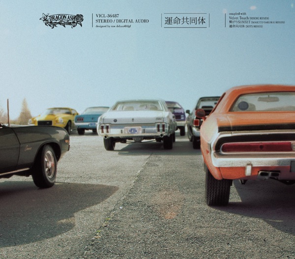 運命共同体 - EP