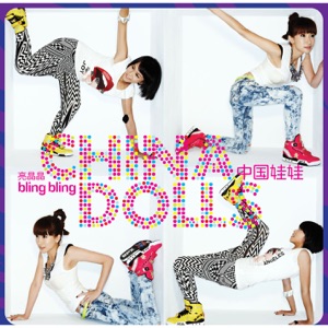 China Dolls (中國娃娃) - Falling In Love (愛降落) - Line Dance Musik