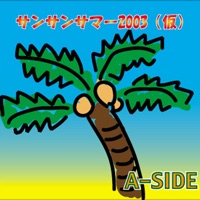 sun Sun Summer - A-Side