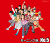 Do it!Now - morning musume