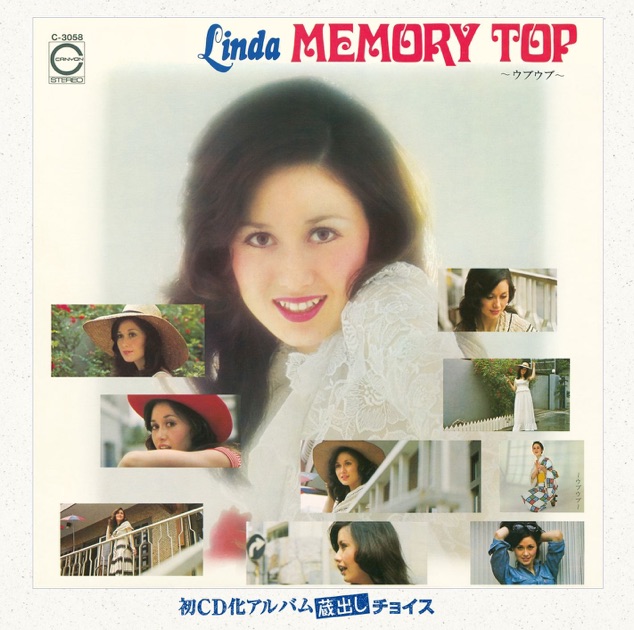 どうにもとまらない — álbum de 山本リンダ — Apple Music