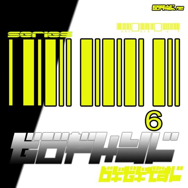 Series 006 - EP