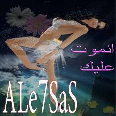 Ale7sas - Mix.Enmot