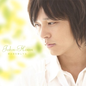 Boku Ha Kimi Wo Aishiteru - EP