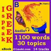 Cover art for I Speak Greek (with Mozart) - Volume Basic by I'nov