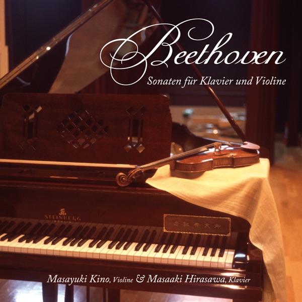 Обложка альбома «Beethoven: Sonata for Piano and Violin No.4,6,8» — Masayuki Kino & Masaaki Hirasawa