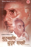 Narayan Gopal - Kehi Mitho Baat Gara