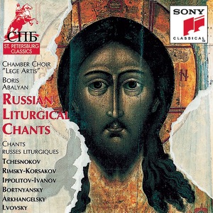 Song of the Cherubim (No. 7)