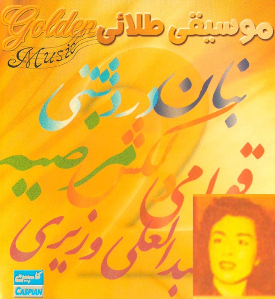 Golden Music, Vol. 2