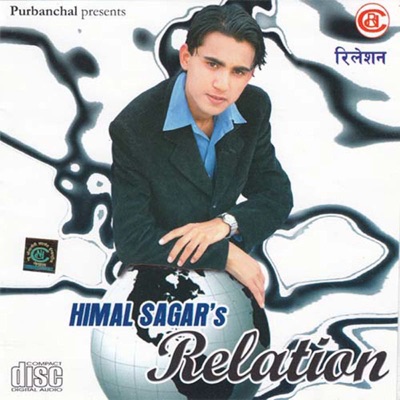 Himar Sagar - Na Maile Lekhe