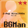 2億4千万の瞳 (Karaoke Version) - B-GMan