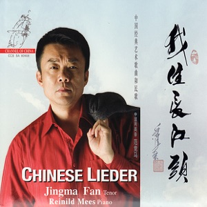 Chinese Lieder