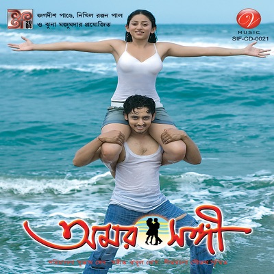 June Banerjee, Shaan & Babul Bose - Premer Agun Jalche Bukey