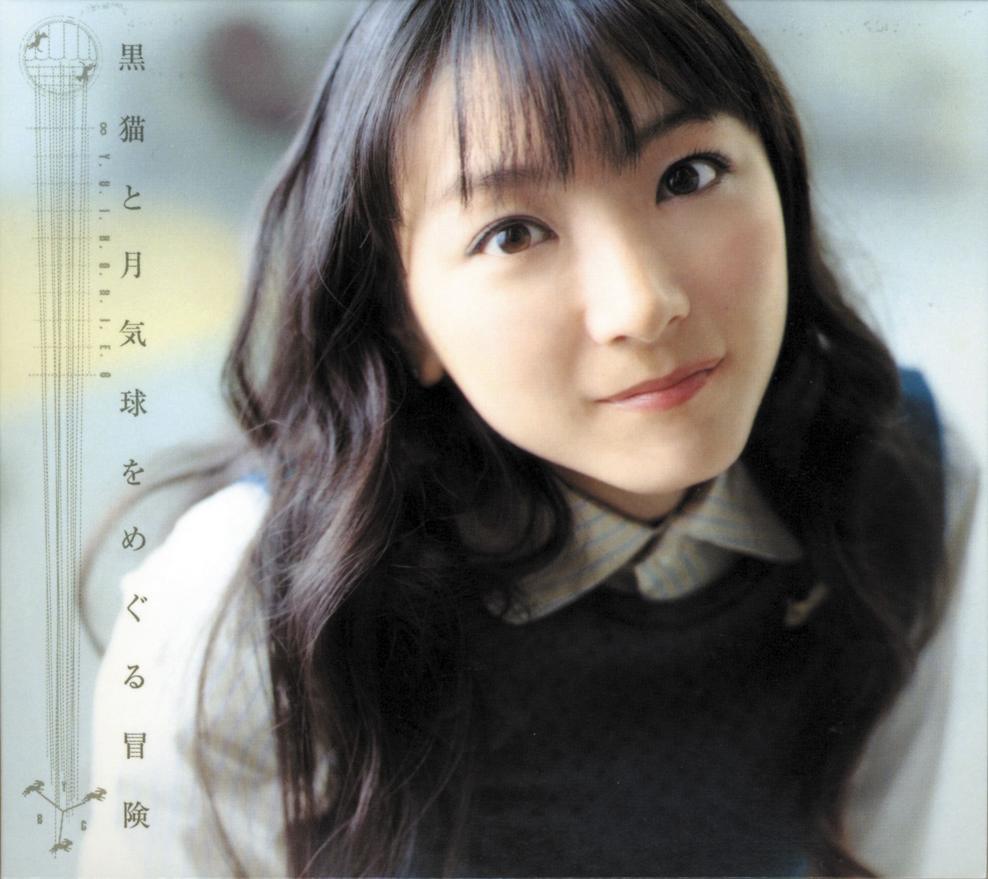 Horie Yui - Love Destiny